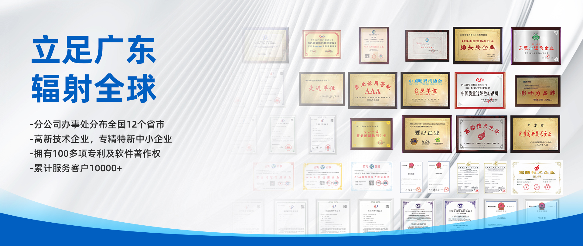 中国·5163银河手机版(股份)有限公司-官方网站