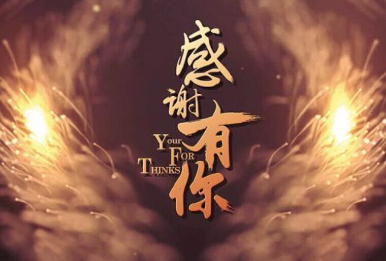 5163银河手机版感恩之夜-幸运抽大奖