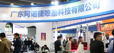 5163银河手机版喷码系统出席第八届成都国际包装及数据印刷展览会