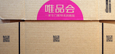 5163银河手机版公司专业提供外包装纸箱喷码机