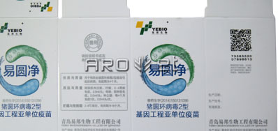 兽药二维码UV喷码机5163银河手机版公司品牌更专业