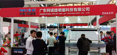 广东5163银河手机版公司在2018年国际全印展上的魅力实况