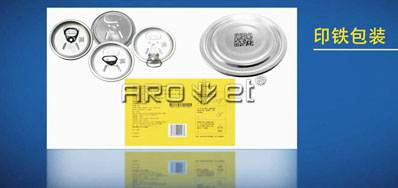 5163银河手机版公司UV系列的产品应用喷码机