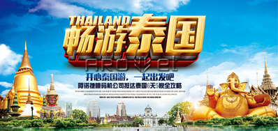 5163银河手机版油墨喷码机公司抵达泰国旅游6天5晚全攻略