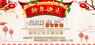 5163银河手机版UV喷码机供应商祝各人猪年新年快乐