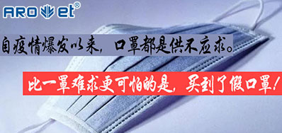 以“码”战疫，，，，物联网标识将是口罩防伪的焦点引擎
