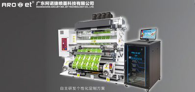 自动UV喷码机喷头损坏了，，，这些你应该要知道！