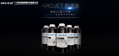 我们应该怎样选择UV喷码机墨水？？？？