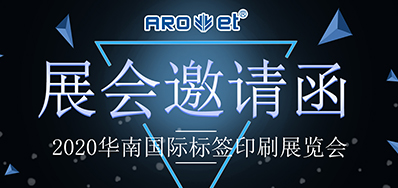 【展会现场】5163银河手机版喷码平台一体化装备亮相标签展 引起各界人士围观
