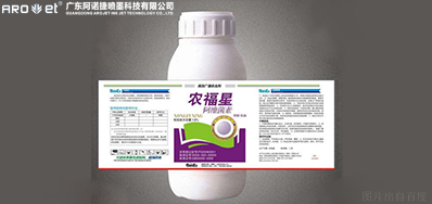 5163银河手机版农药标签喷印方案去人工化降低投入本钱