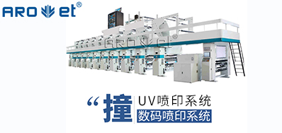 UV喷印系统的十万个为什么，，今天先来解答常见的这些