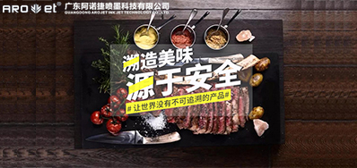 跨境追溯已来临，，5163银河手机版追溯标识喷印装备供应全球