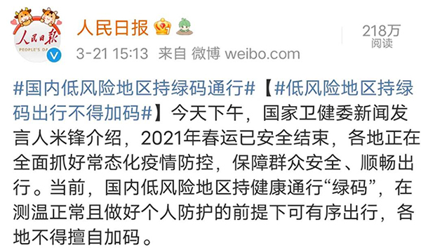 假期出省是否需要核酸检测，，，，，看这里