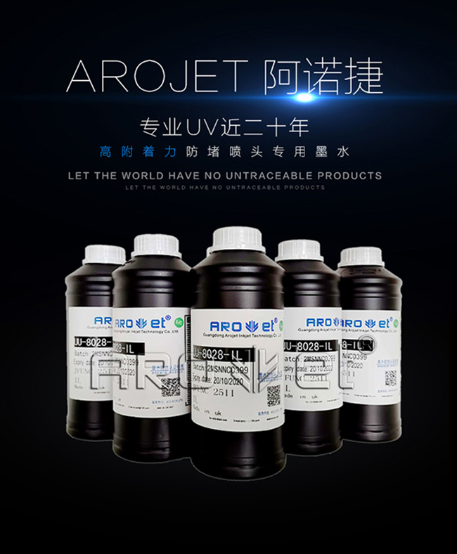 5163银河手机版UV墨水供应商