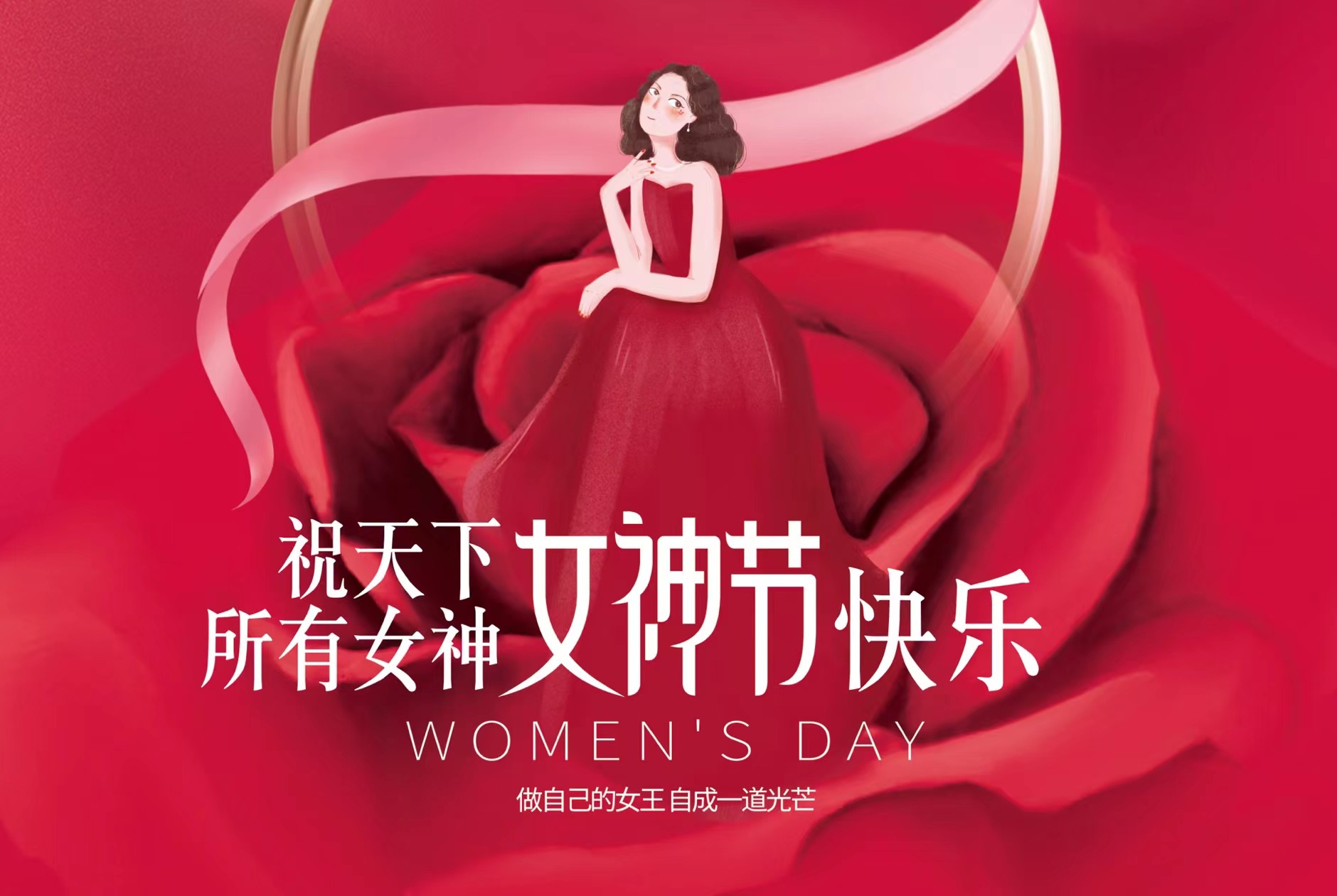 3.8妇女节，，，，5163银河手机版为全体女员工送福利