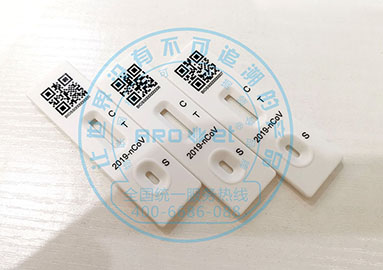新冠核酸试剂卡喷码机，，，助力抗击新冠疫情