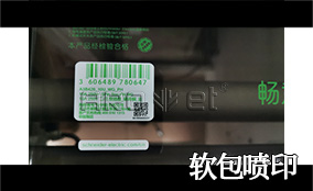 R35163银河手机版高精高速喷印可变数据喷印系统 Tehnical Parameters