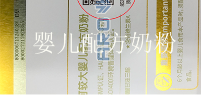 “一物一码”奶粉溯源，，，，，让每个宝宝吃上放心奶