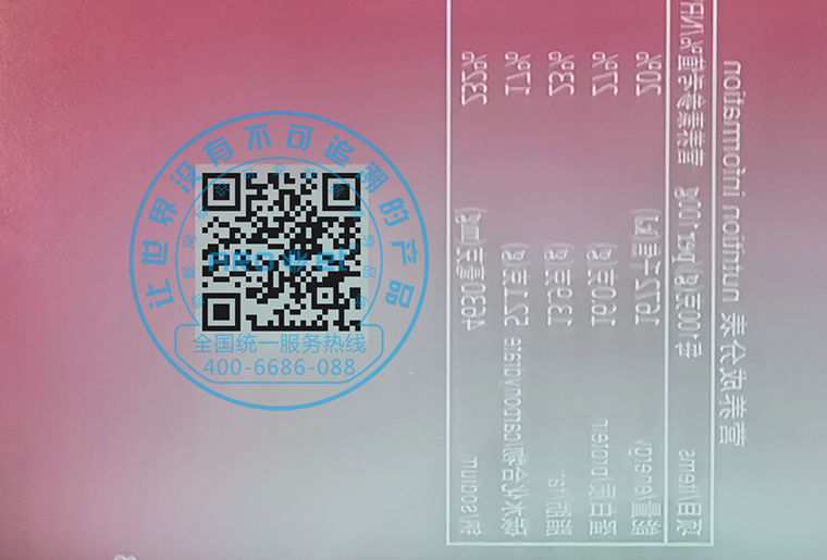 5163银河手机版X6两组双头喷码装备在软包装上正反双面赋码