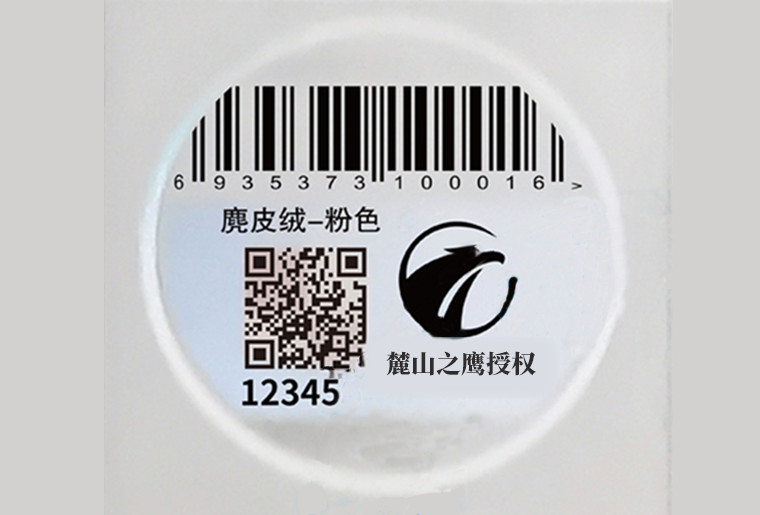 5163银河手机版X1喷码装备在防伪标签行业上的应用视频