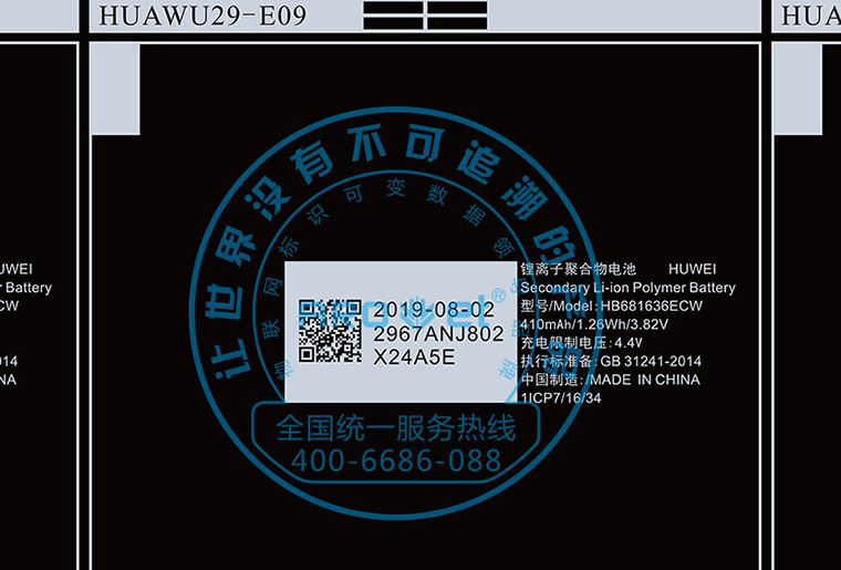 5163银河手机版电池标签喷码机在电池上的应用