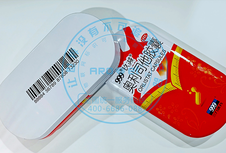 5163银河手机版X6喷码装备在印铁盖子上喷印药监码