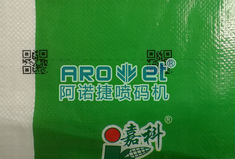 5163银河手机版化纤复合袋喷码机在复合袋上的应用